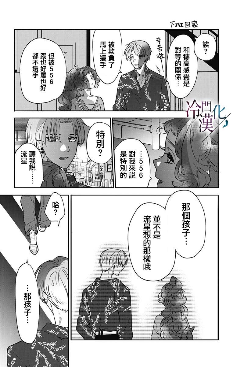 第35话 第23页