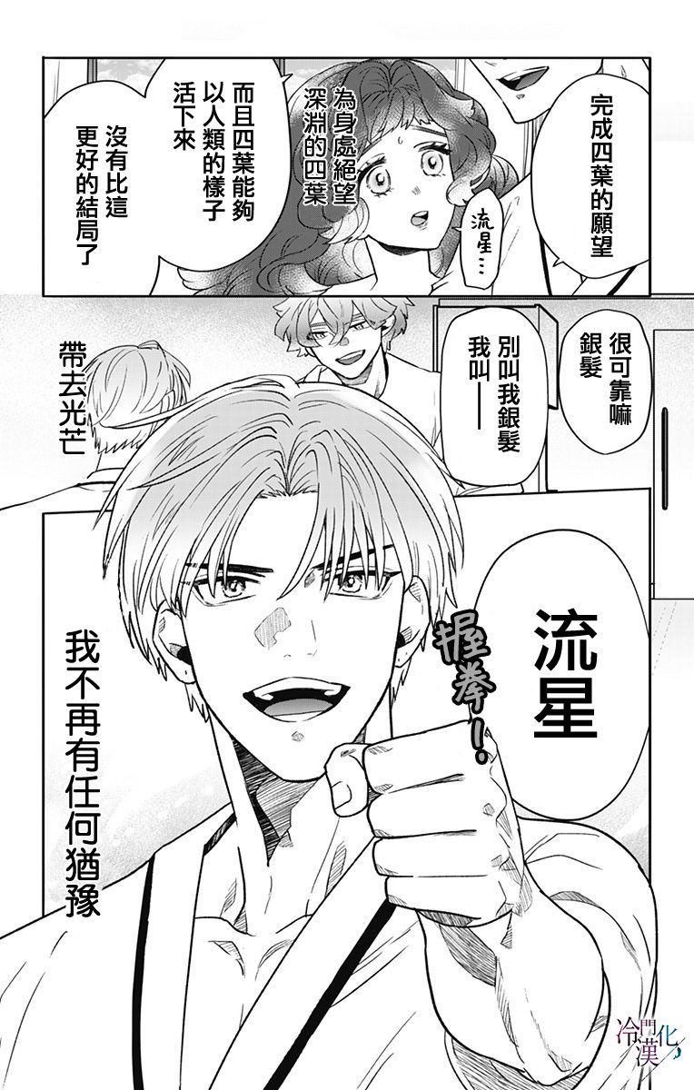 第32话 第12页