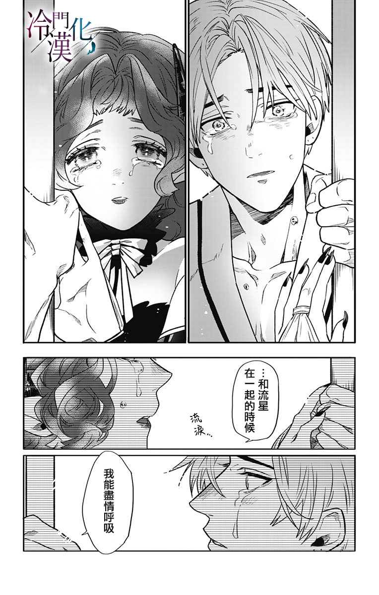 第29话 第21页