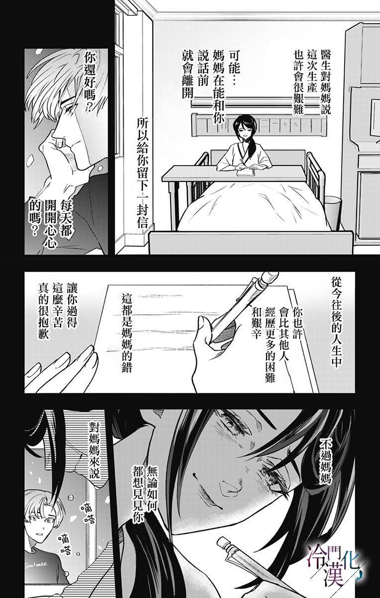 第13话 第4页