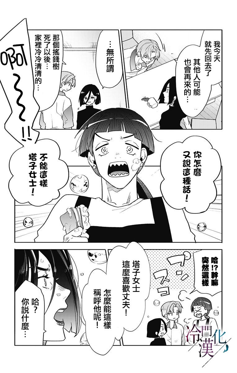 第39话 第15页
