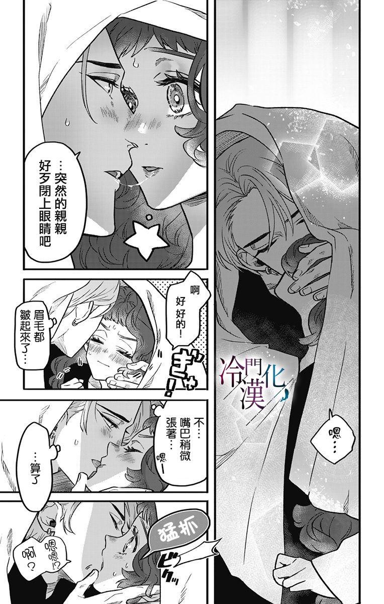 第14话 第12页
