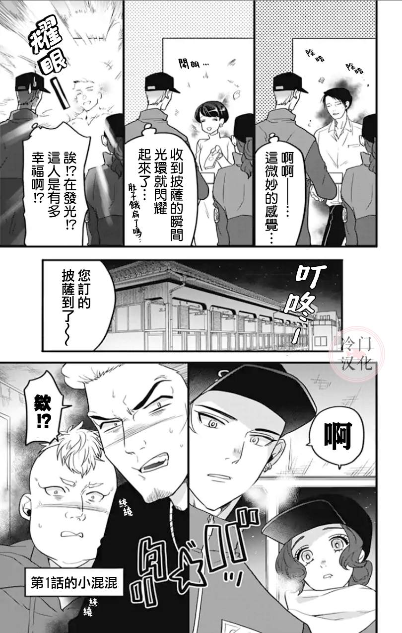 第2话 第15页