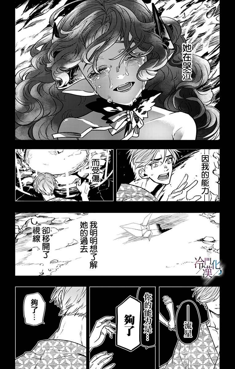第27话 第21页