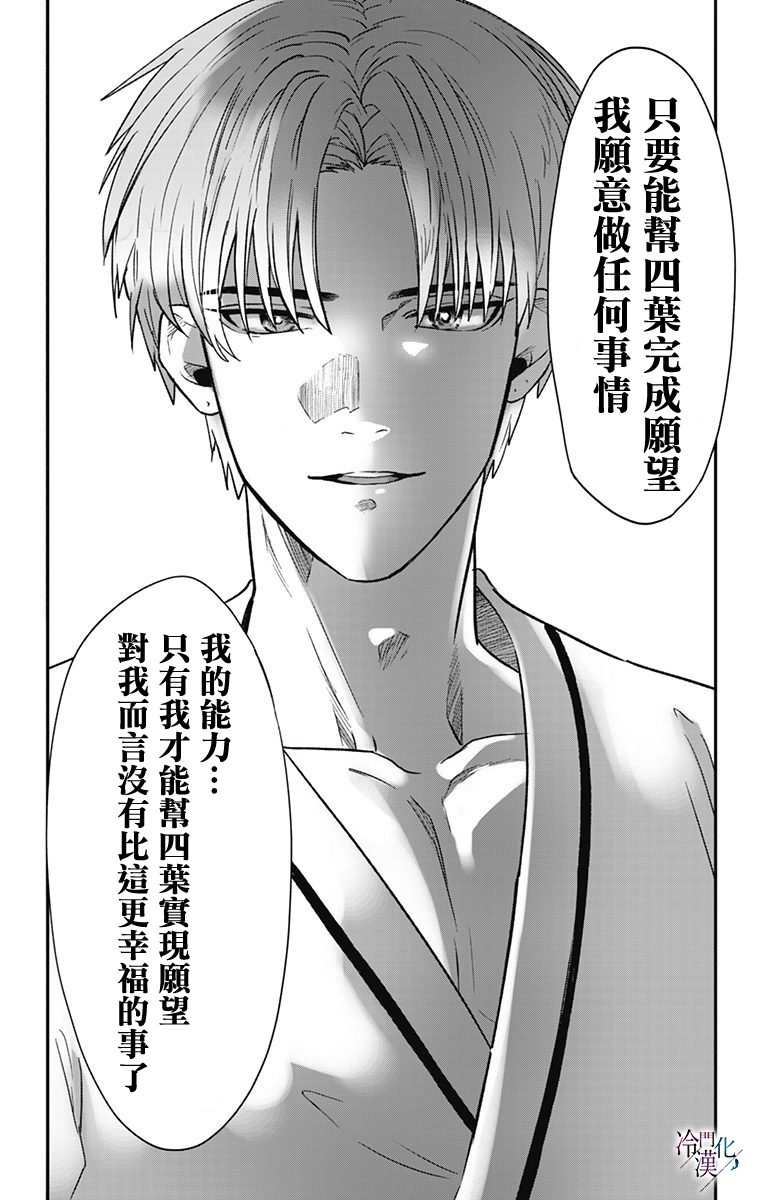 第32话 第8页