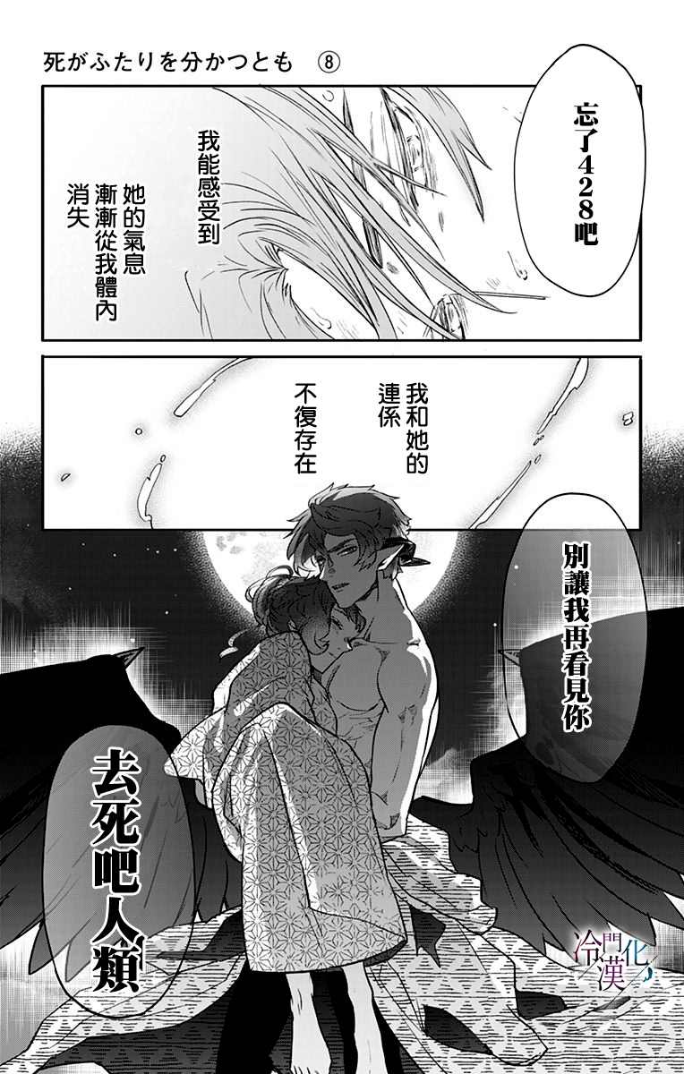 第27话 第18页
