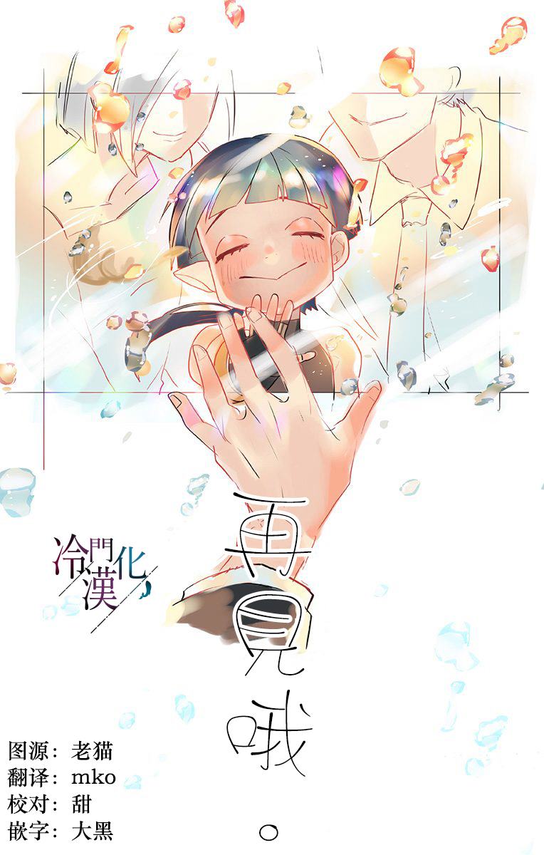第43话 第25页