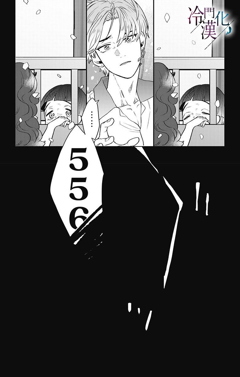 第39话 第24页