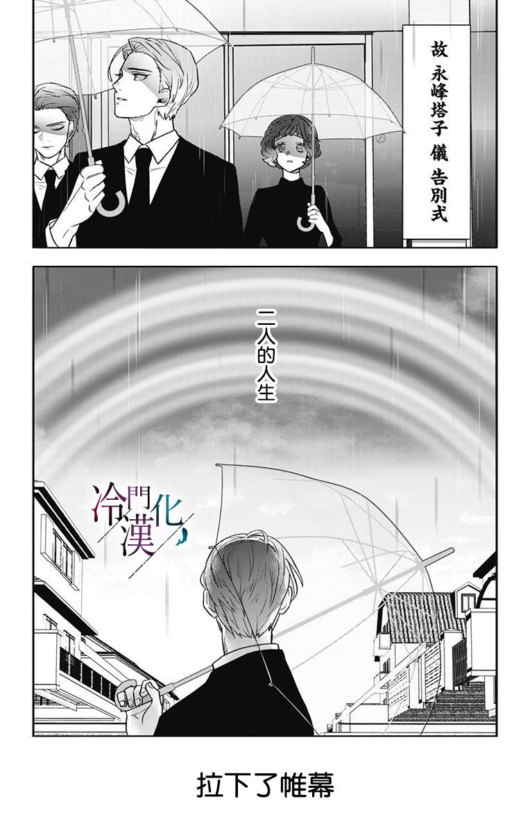 第43话 第23页
