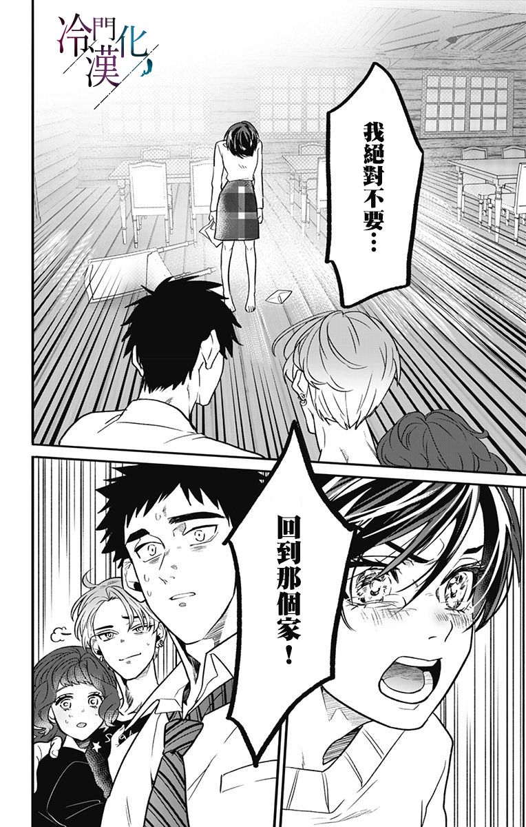 第13话 第14页