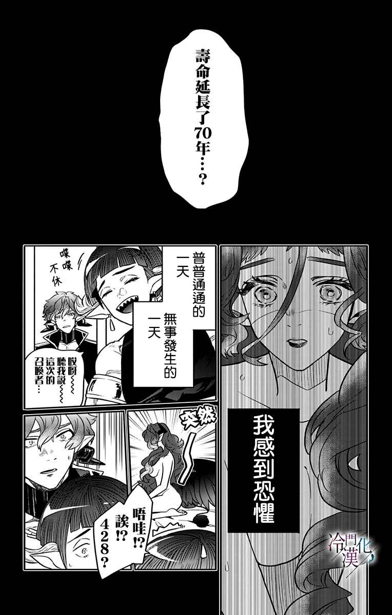 第27话 第2页
