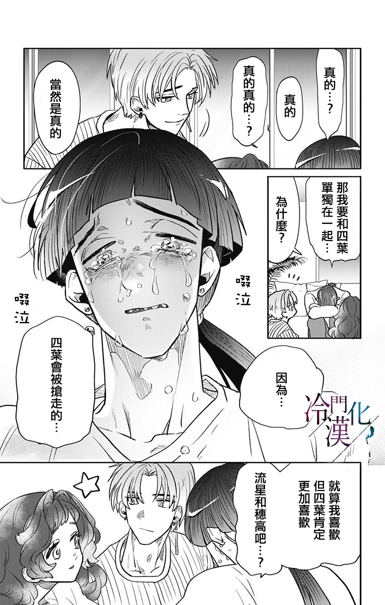 第36话 第13页