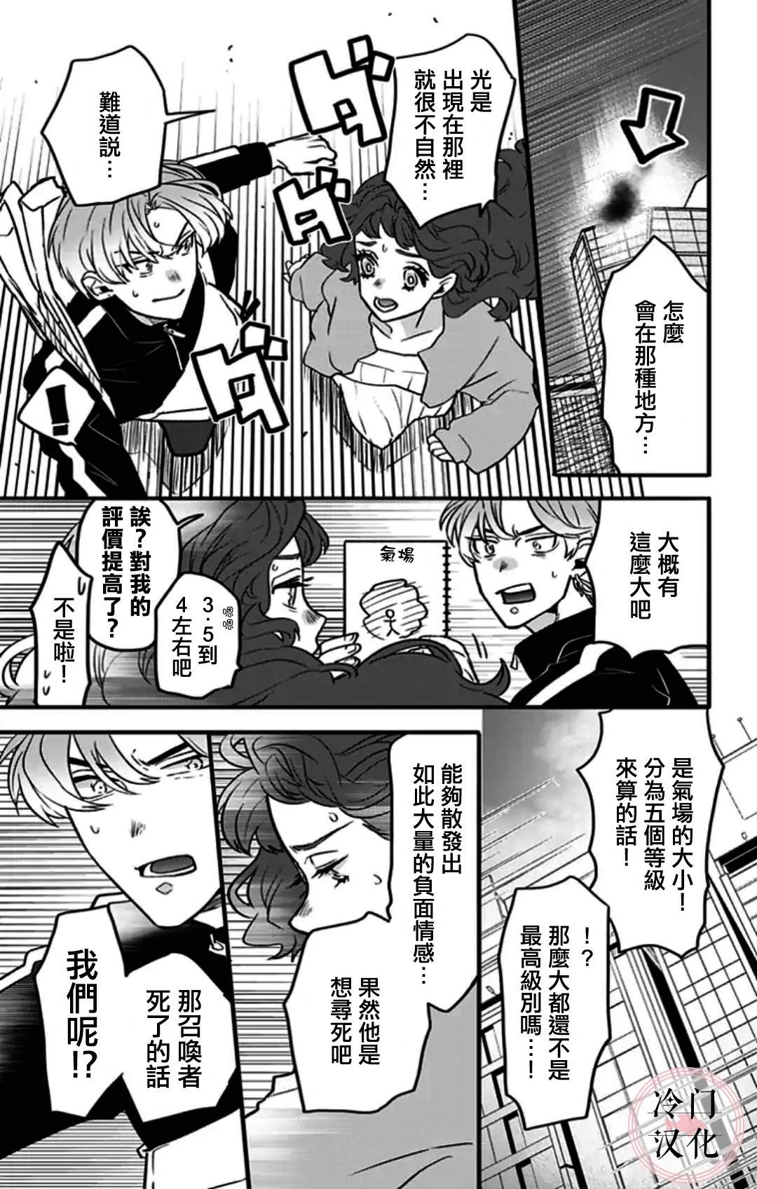 第5话 第2页