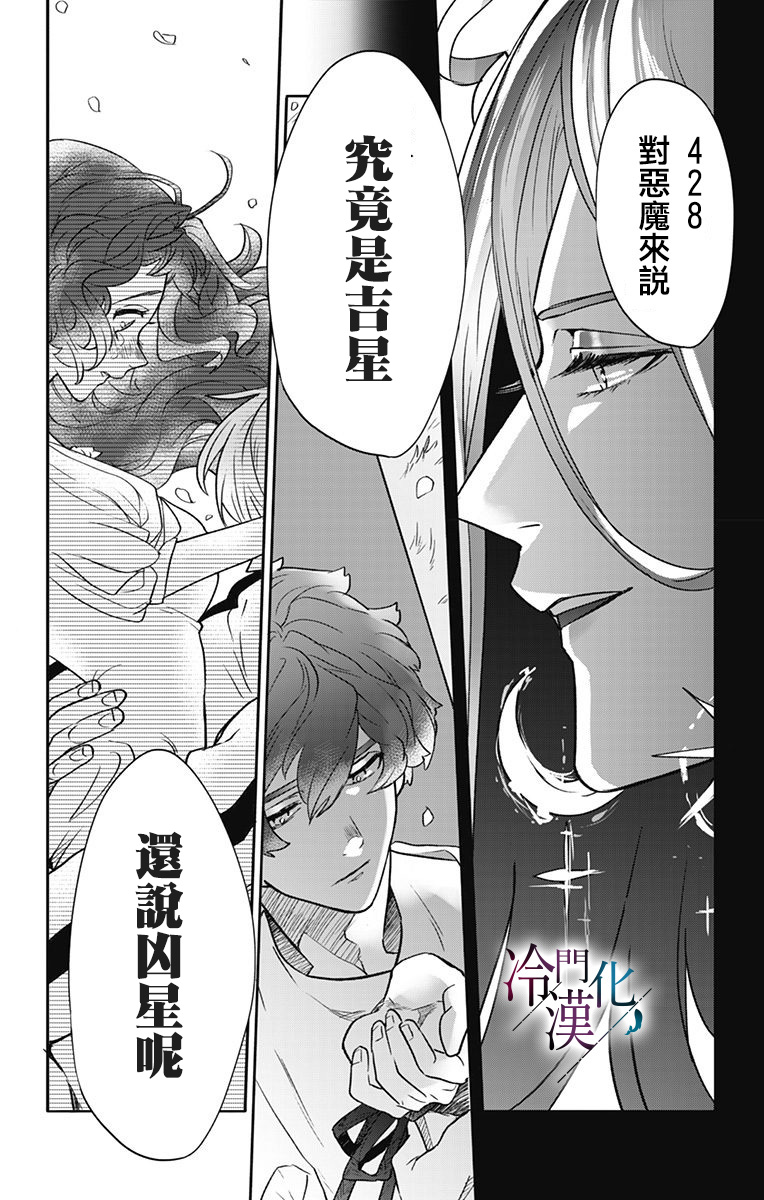 第30话 第11页