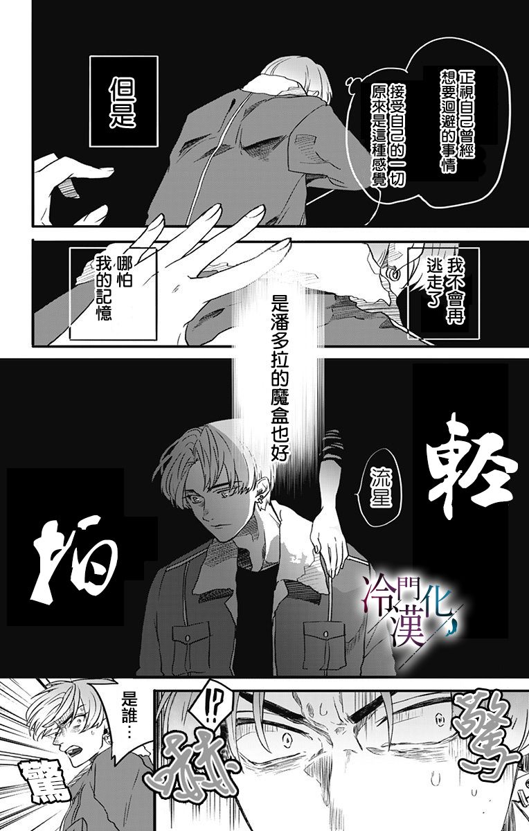 第9话 第12页