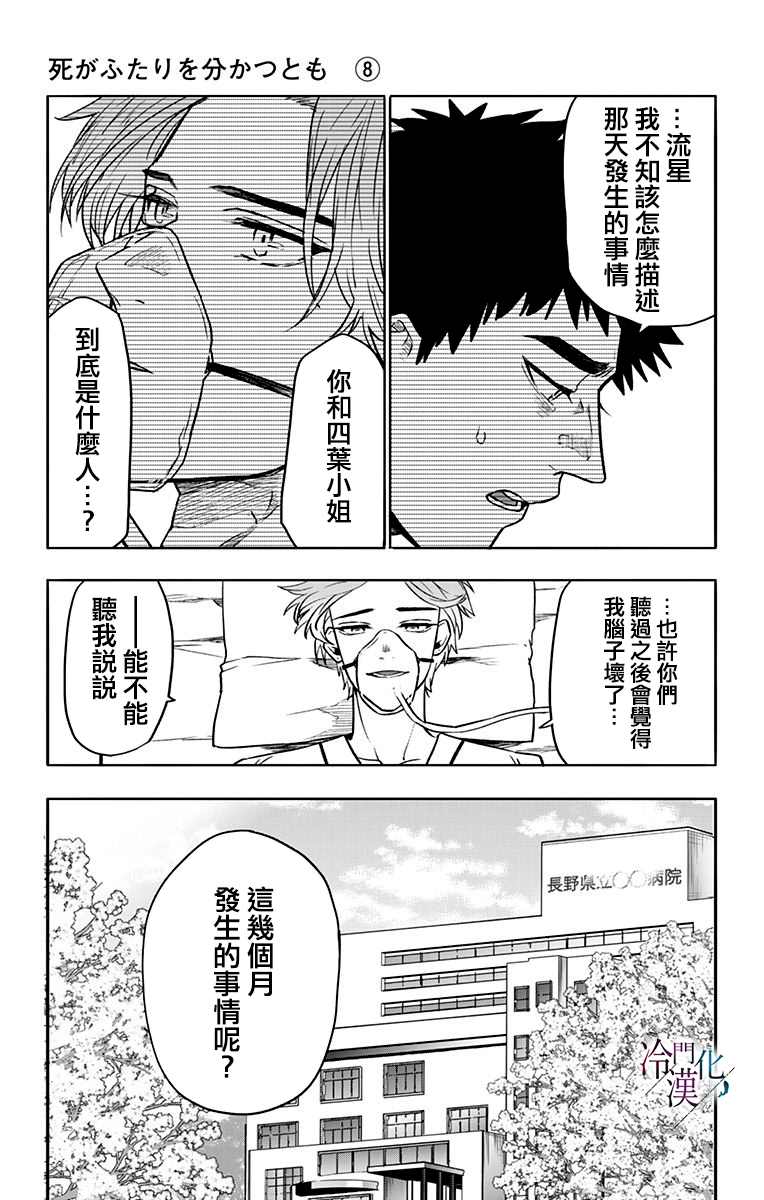第27话 第24页