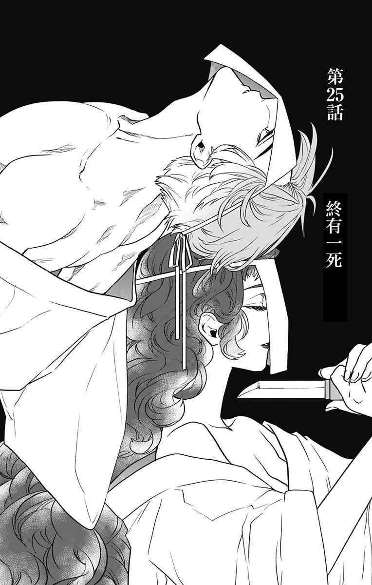 第25话 第3页