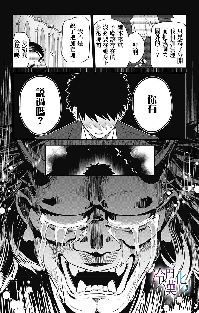 第22话 第16页