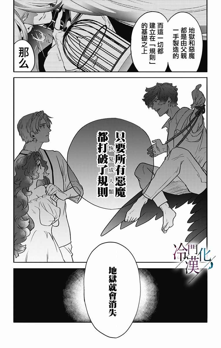 第31话20