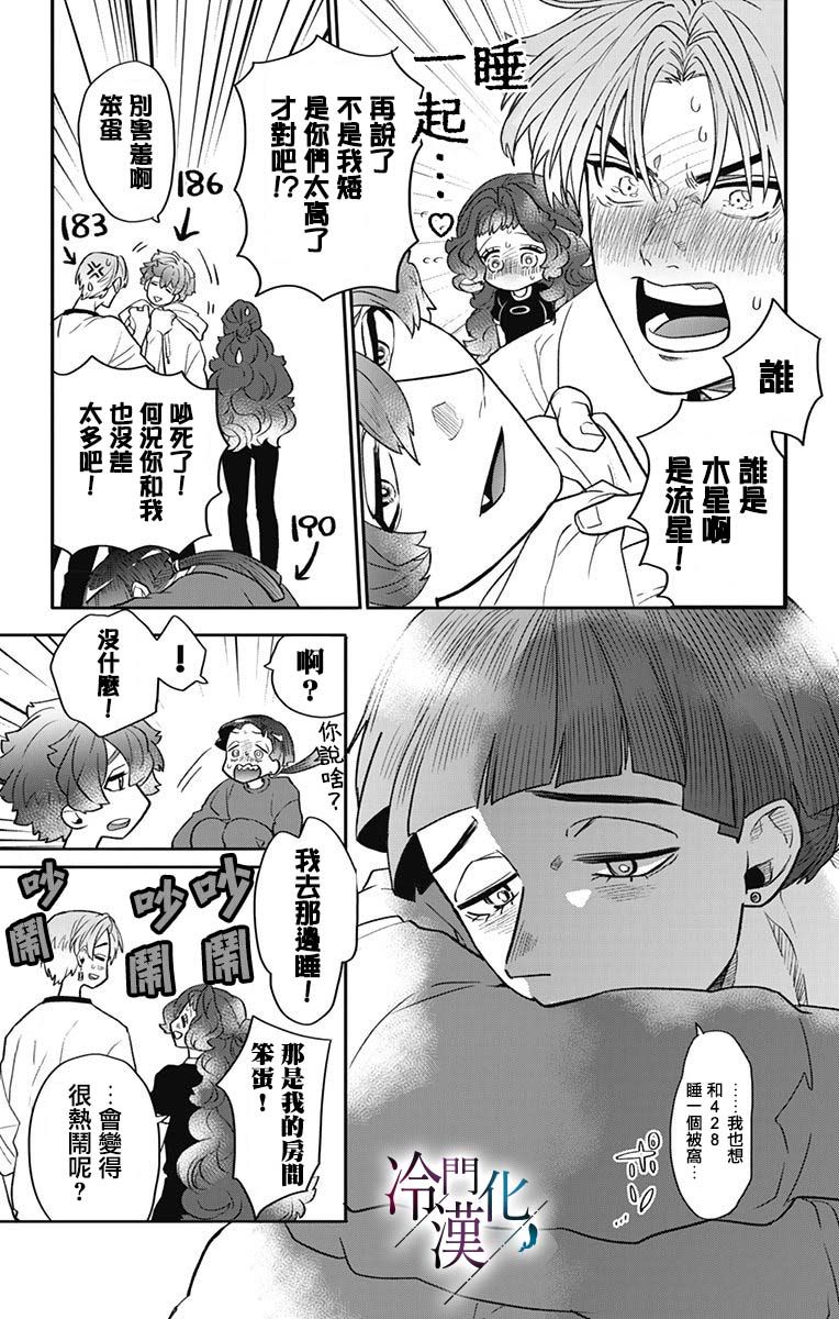 第35话 第15页