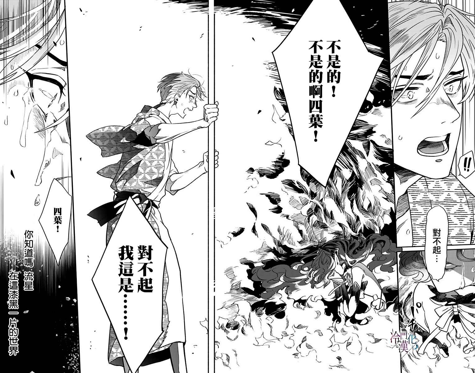 第27话 第14页