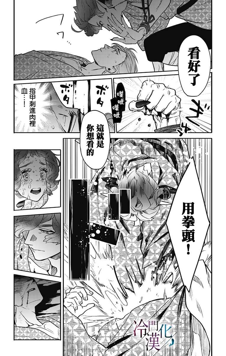 第25话 第13页