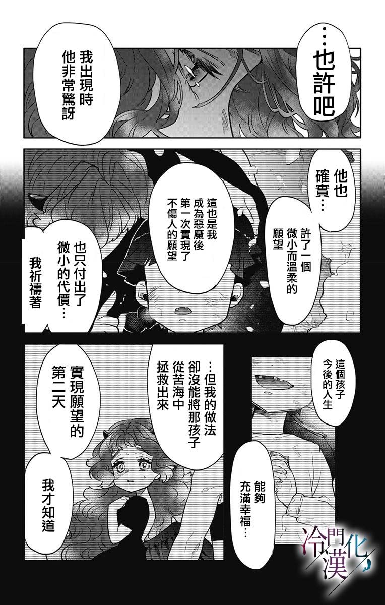 第35话 第26页