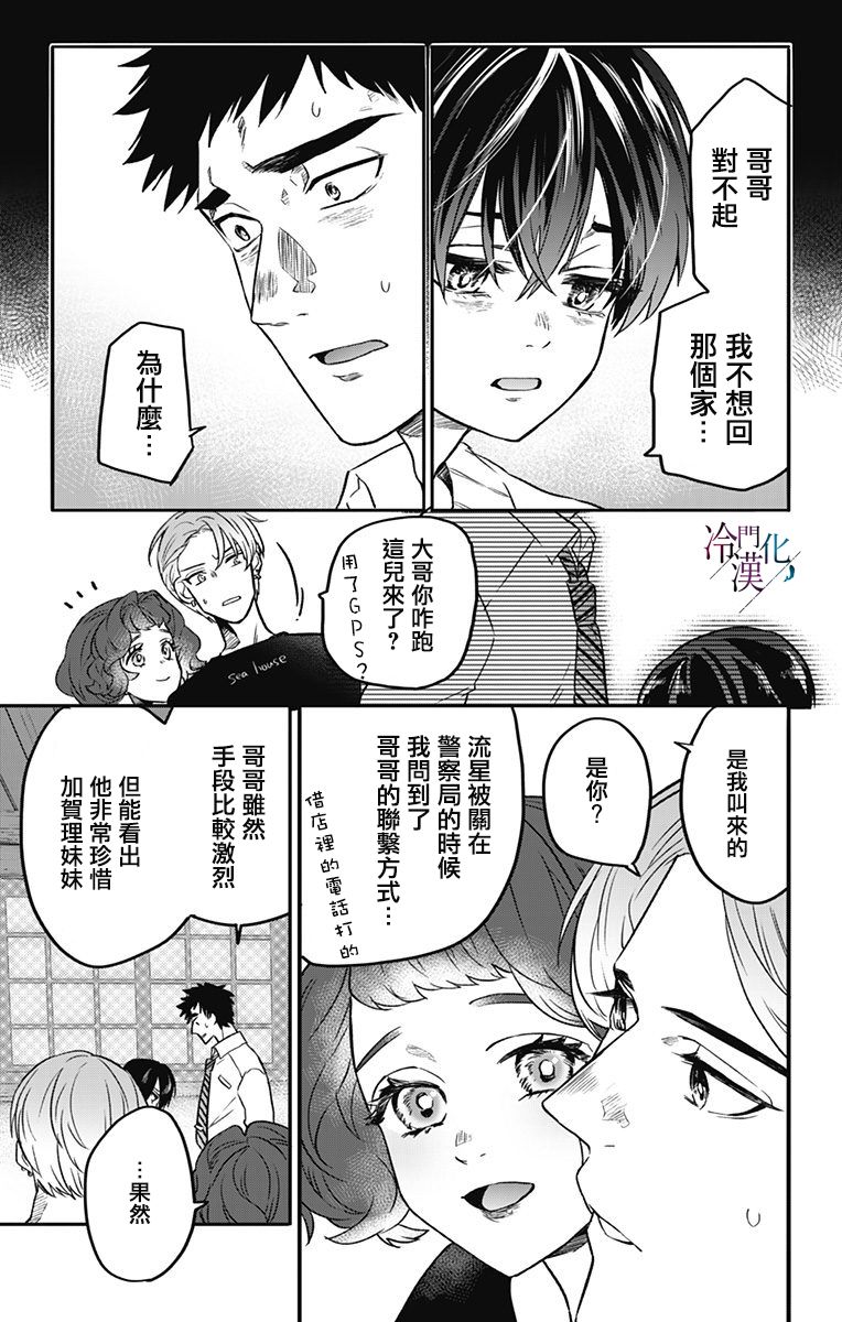 第13话 第15页