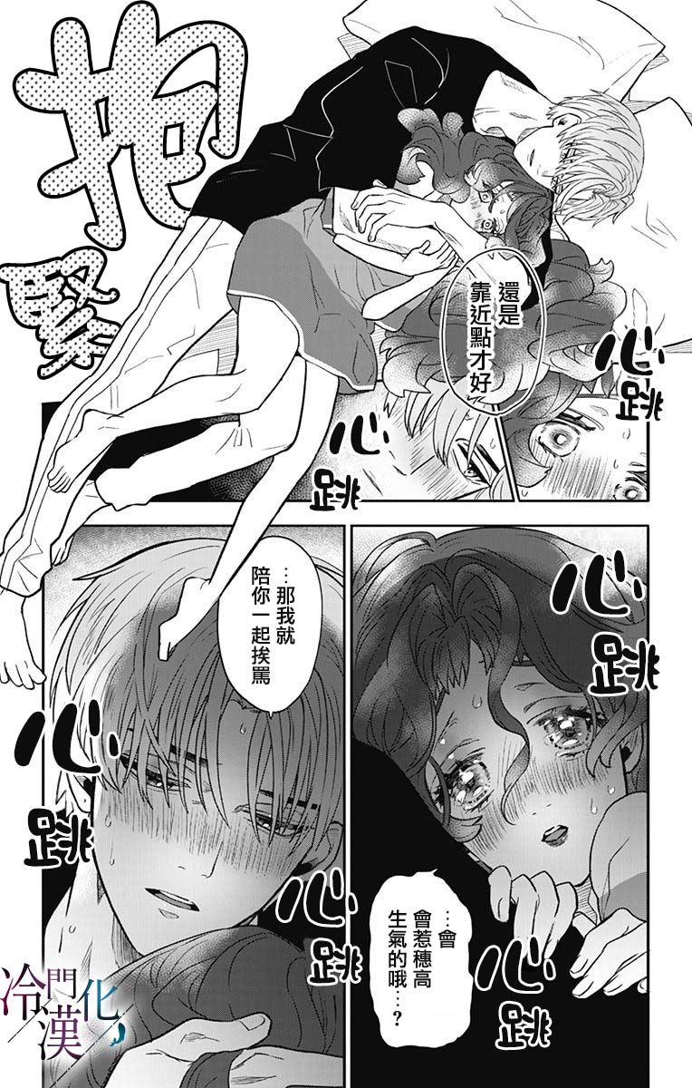第35话 第17页