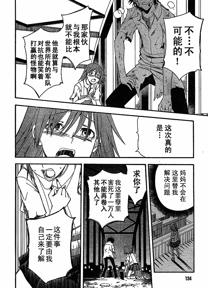 第35话24