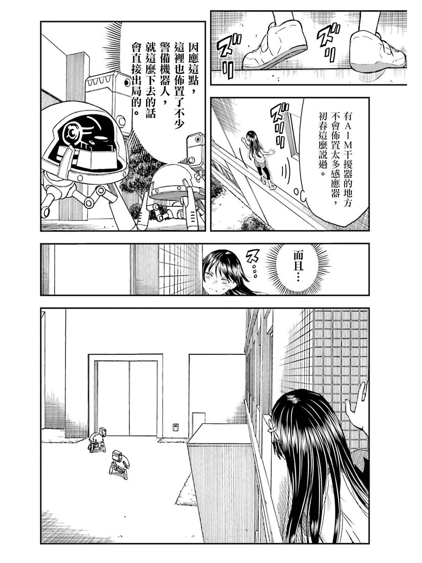 第115话7