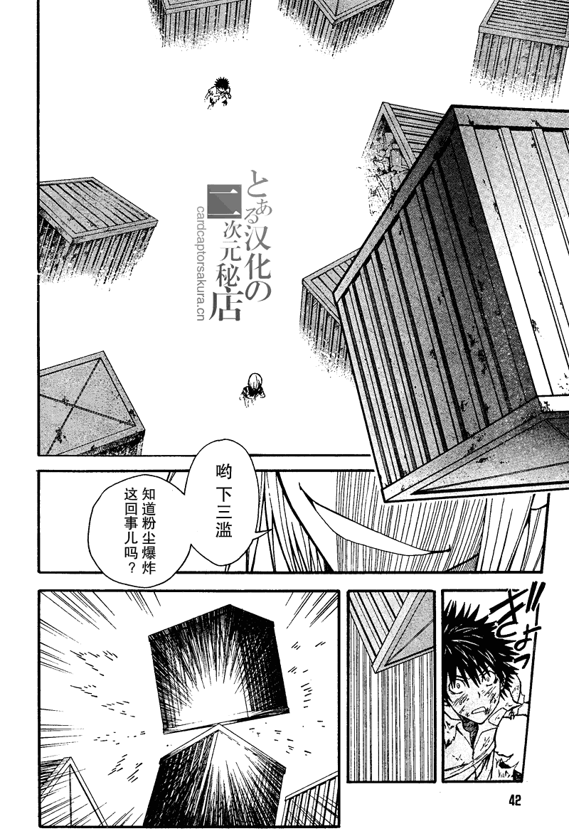 第36话20