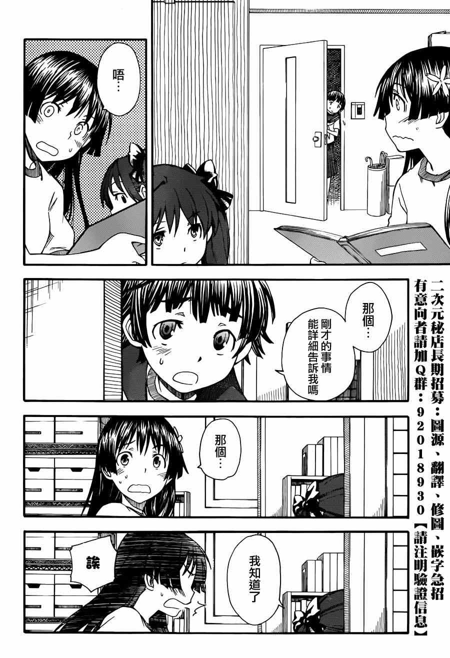 第57话3