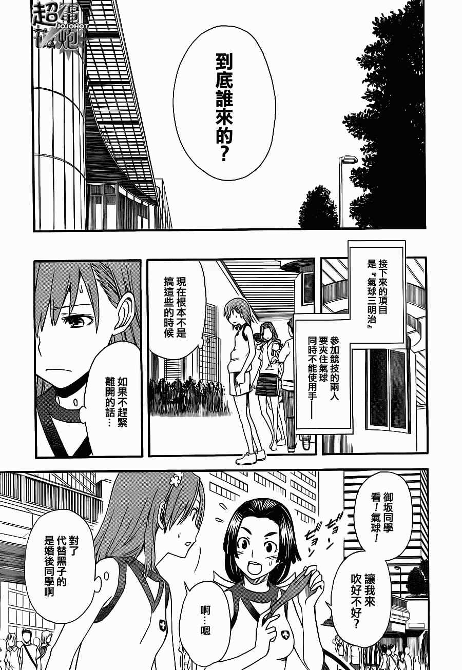 第49话8