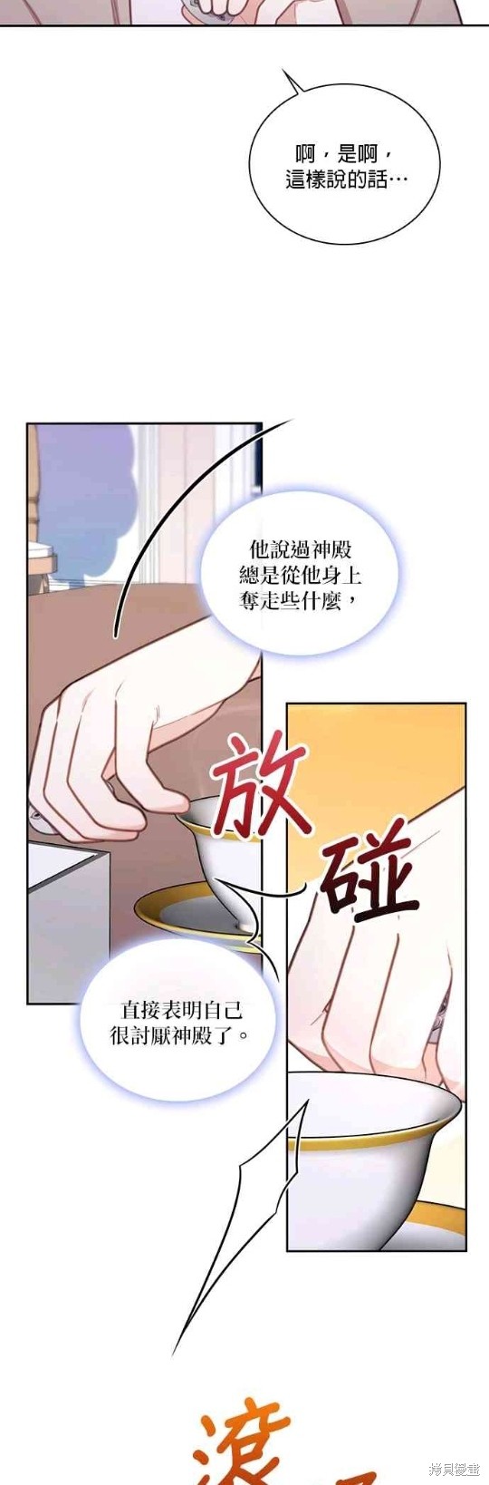 第54话25