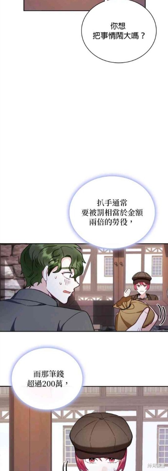 第69话6