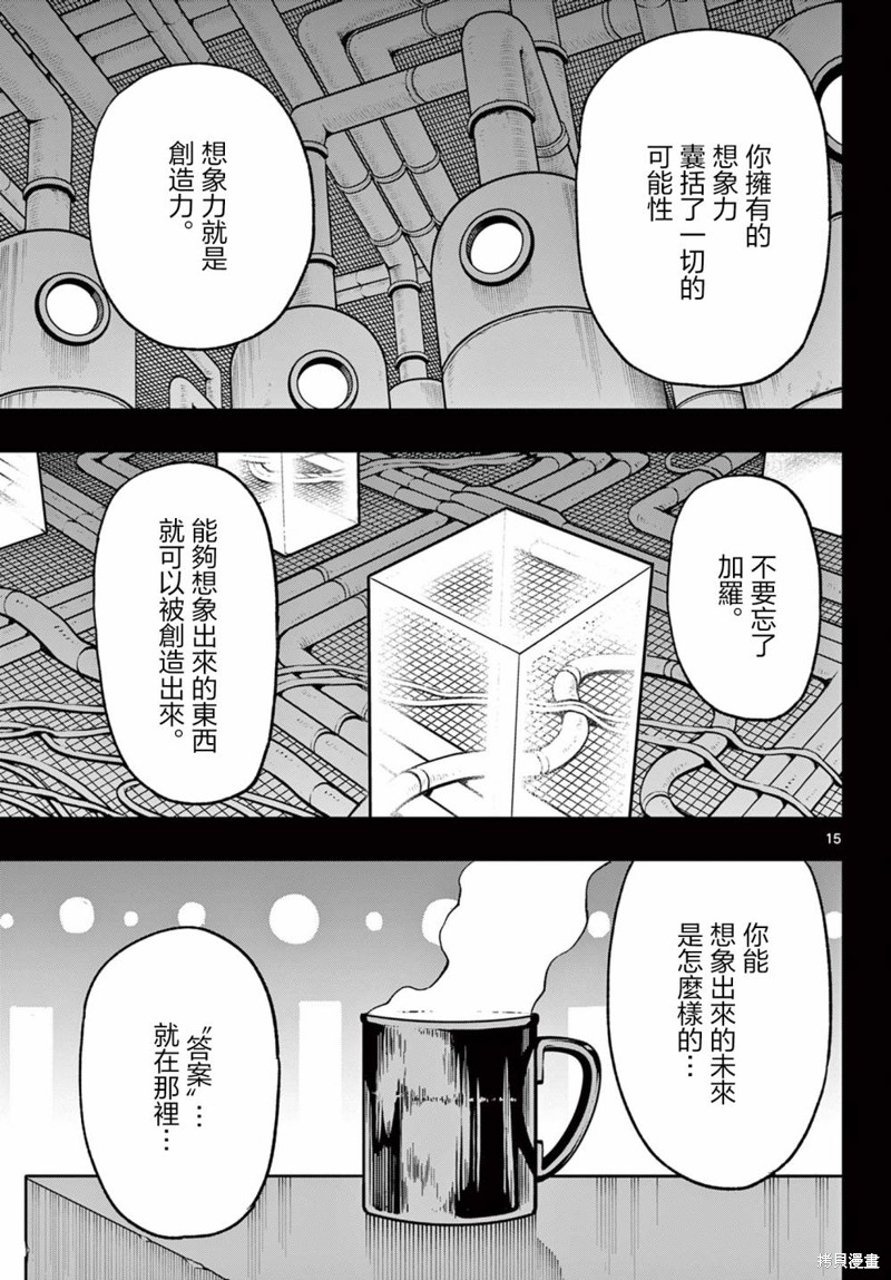 第56话14