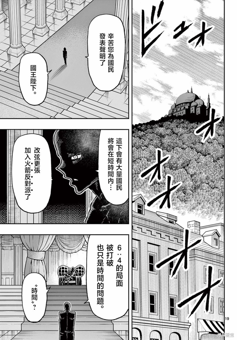 第58话18