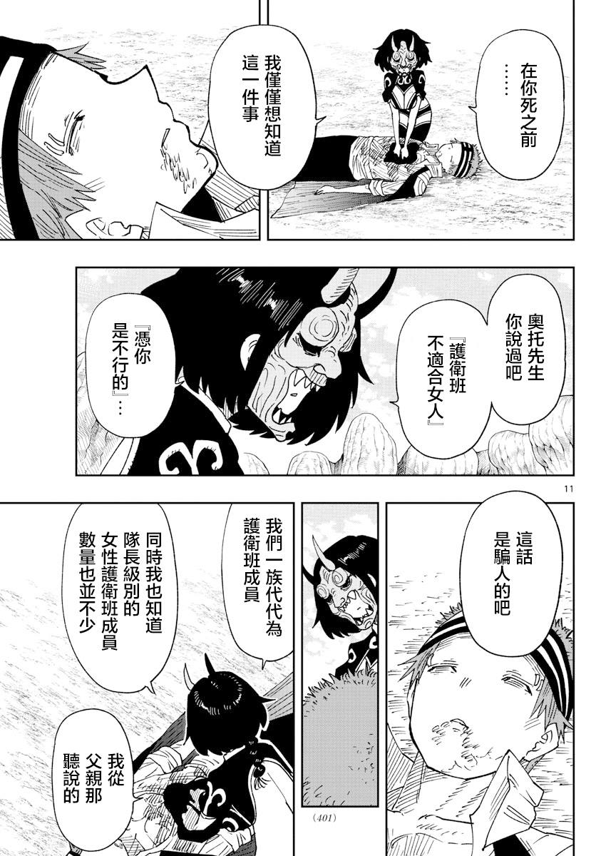 第29话10