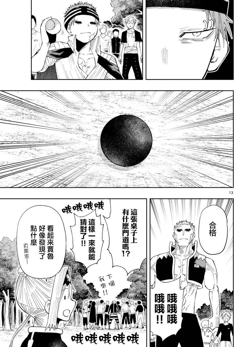 第16话12