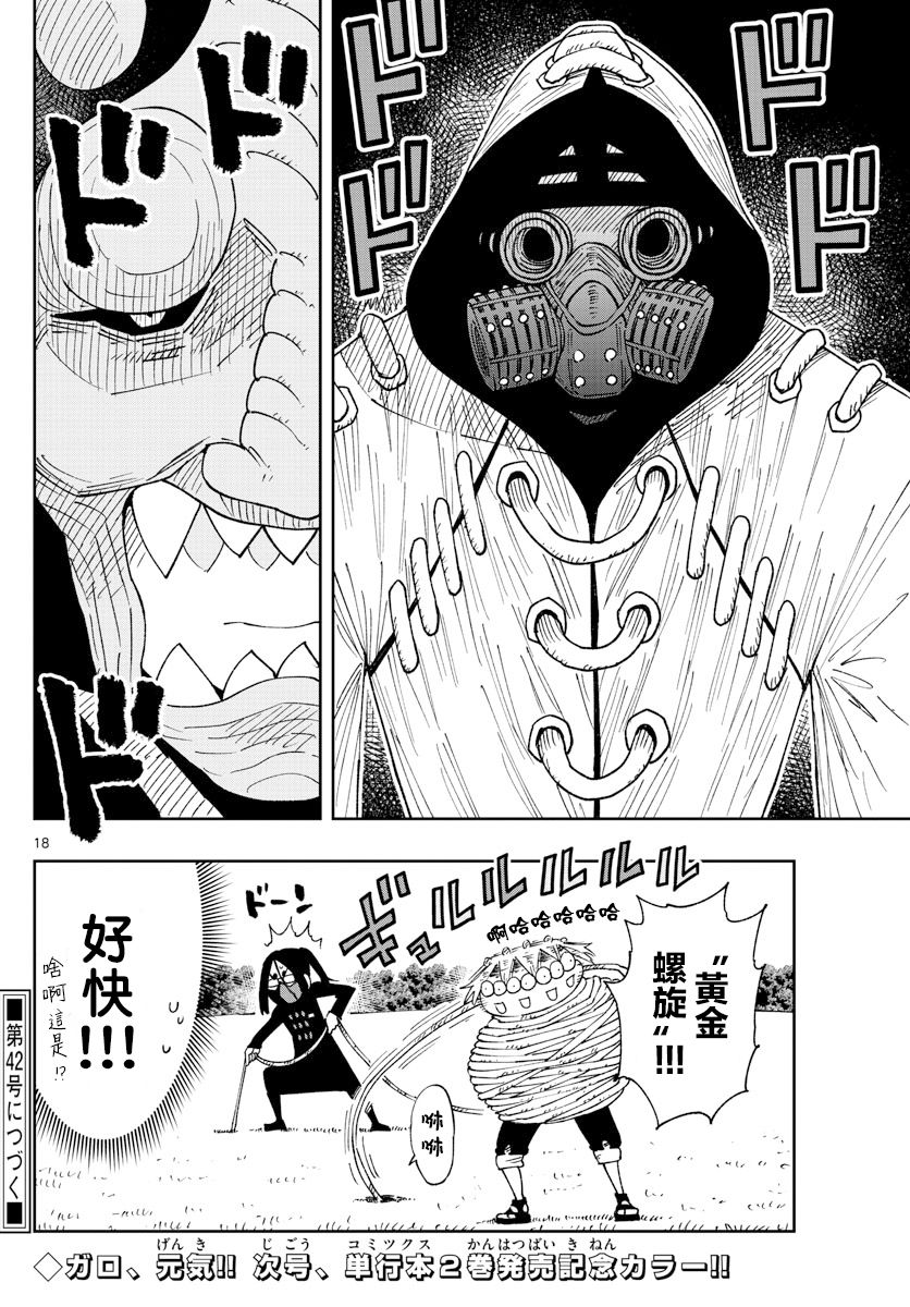 第20话17
