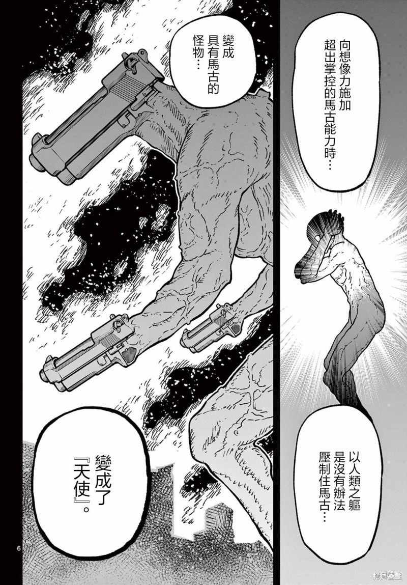 第56话5