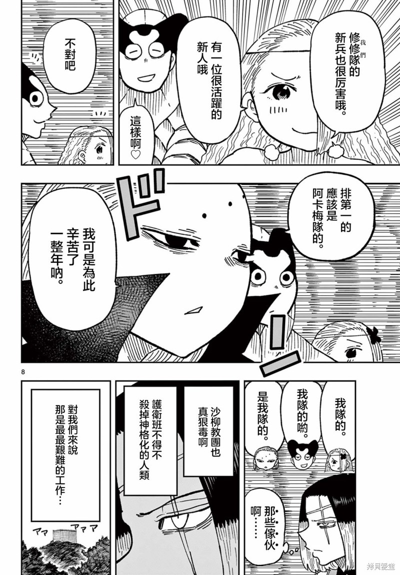 第58话7