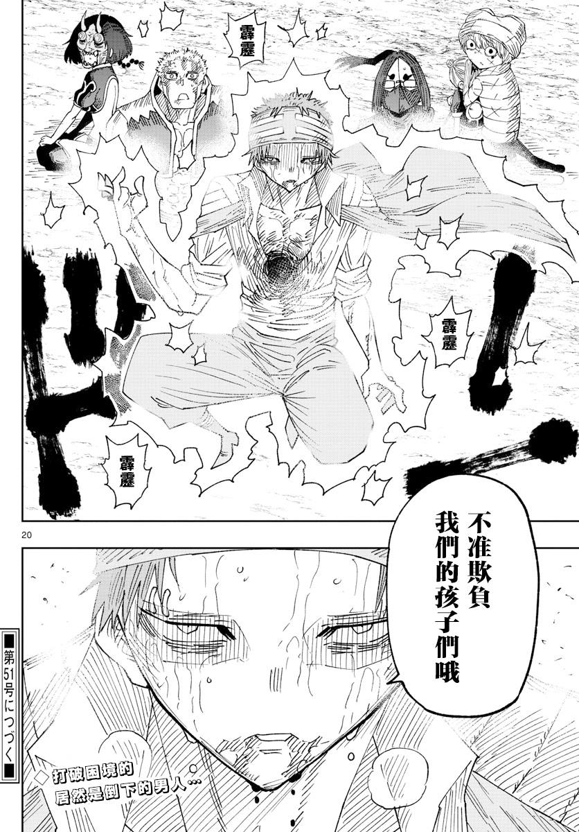 第29话19