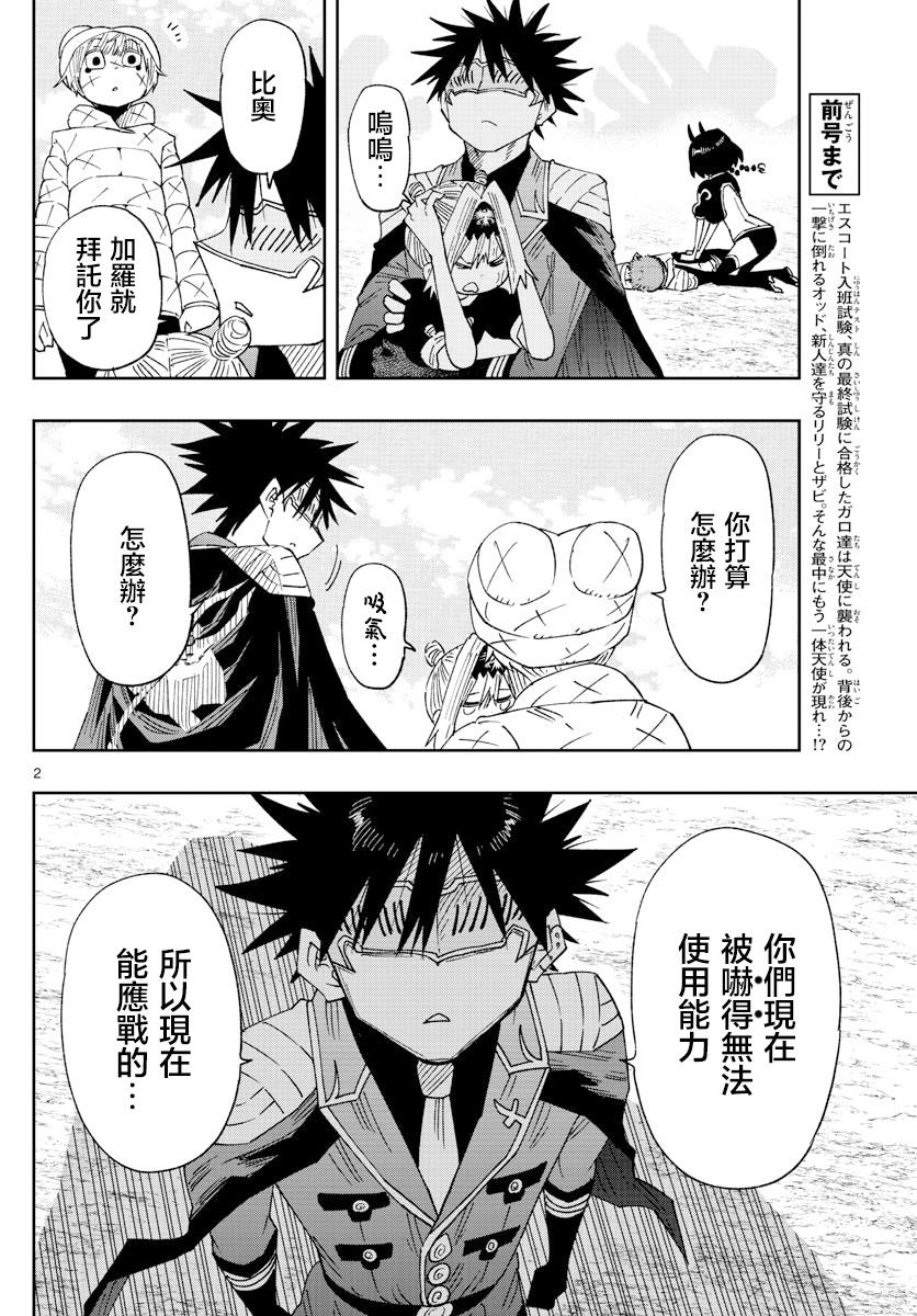 第29话1
