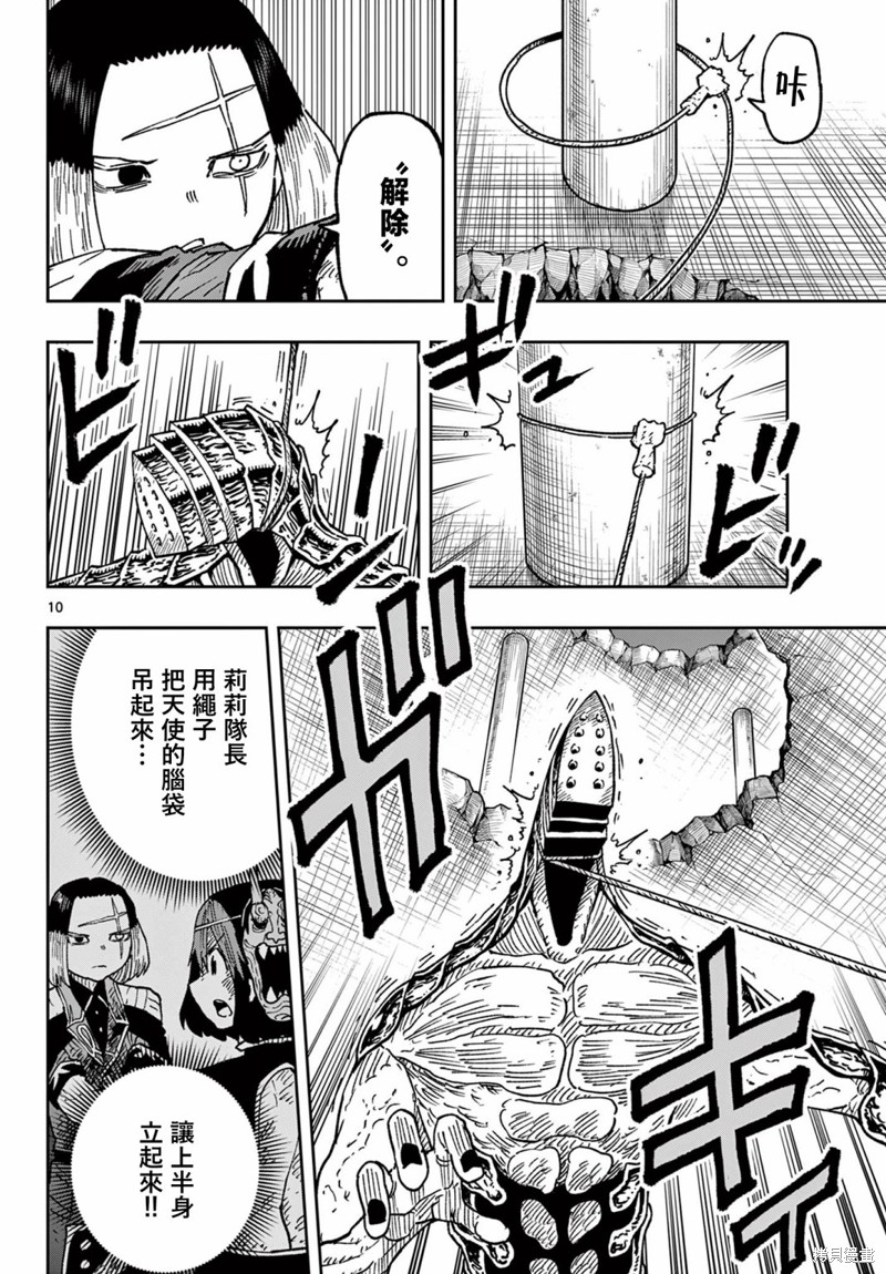 第54话11