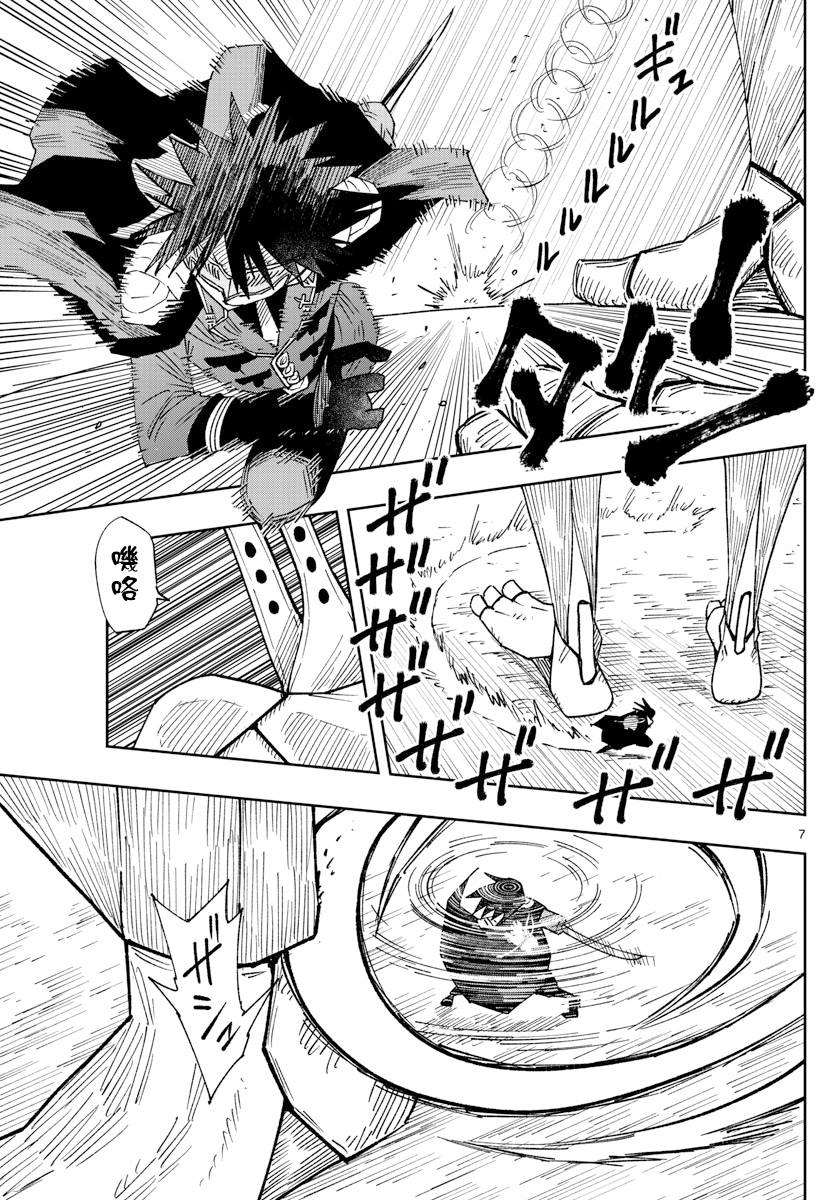 第29话6