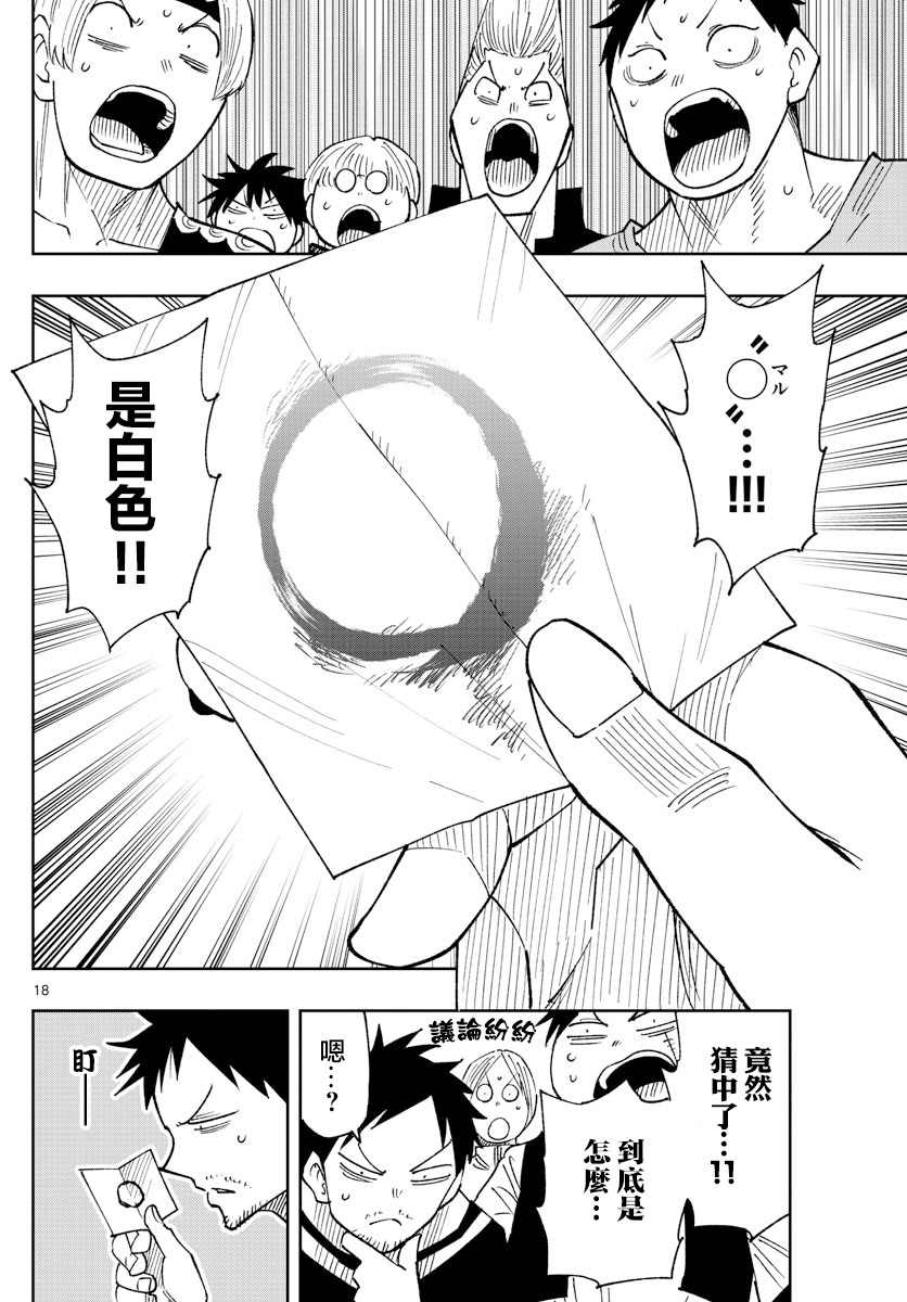 第16话17