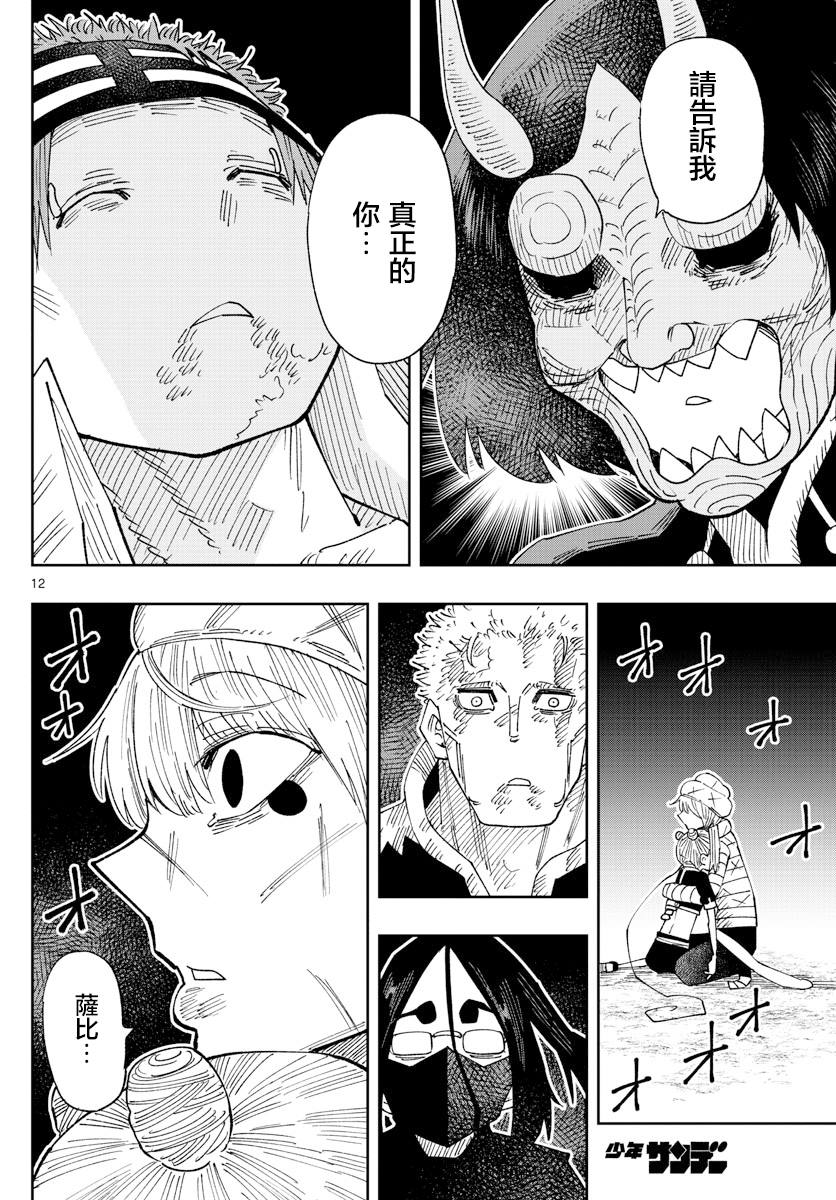 第29话11