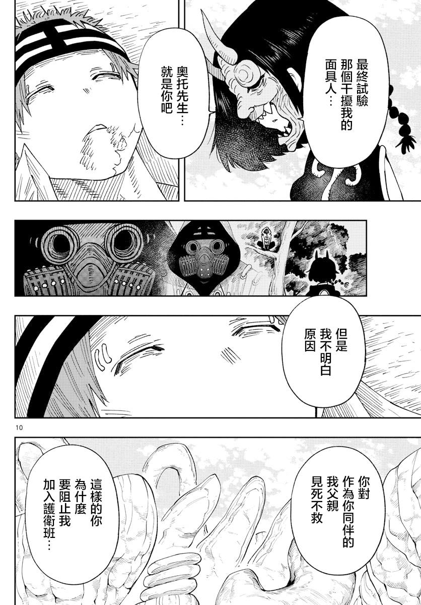 第29话9